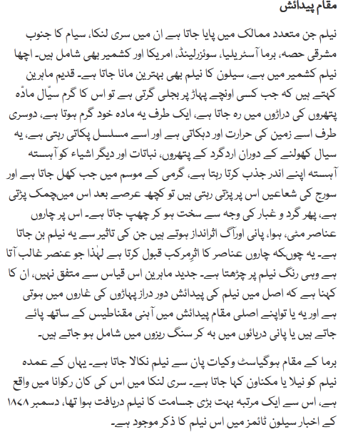 Yellow sapphire meaning in deals urdu